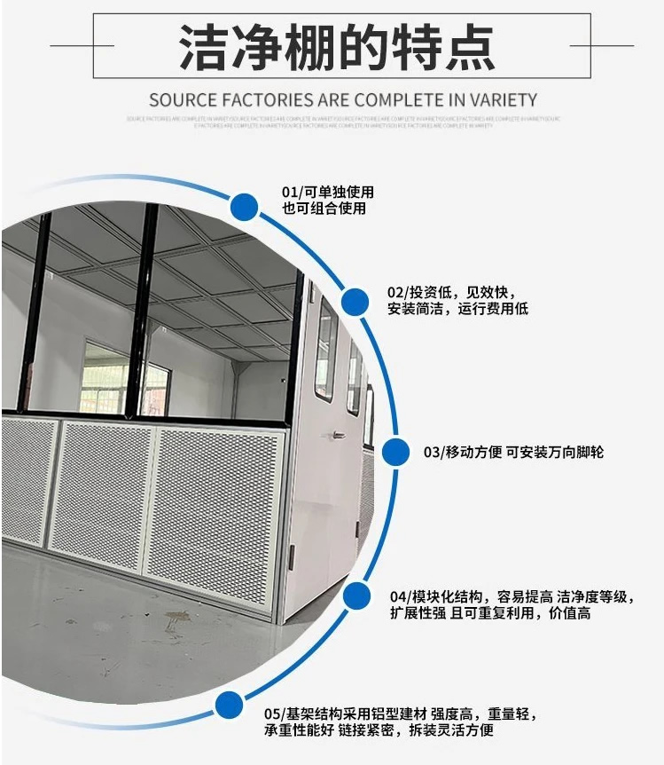 凈化車間 潔凈車間